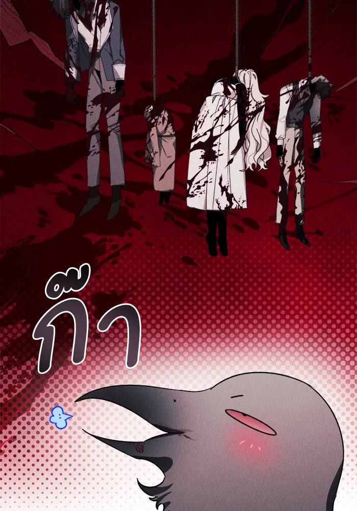 รักนะคะ ป๊ะป๋าทรราช ตอนที่ 3 รูปที่ 100