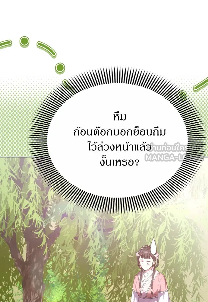 ข้าเนี่ยนะเป็นพระสนม ตอนที่ 99 หัวใจของย็อนกึม รูปที่ 60