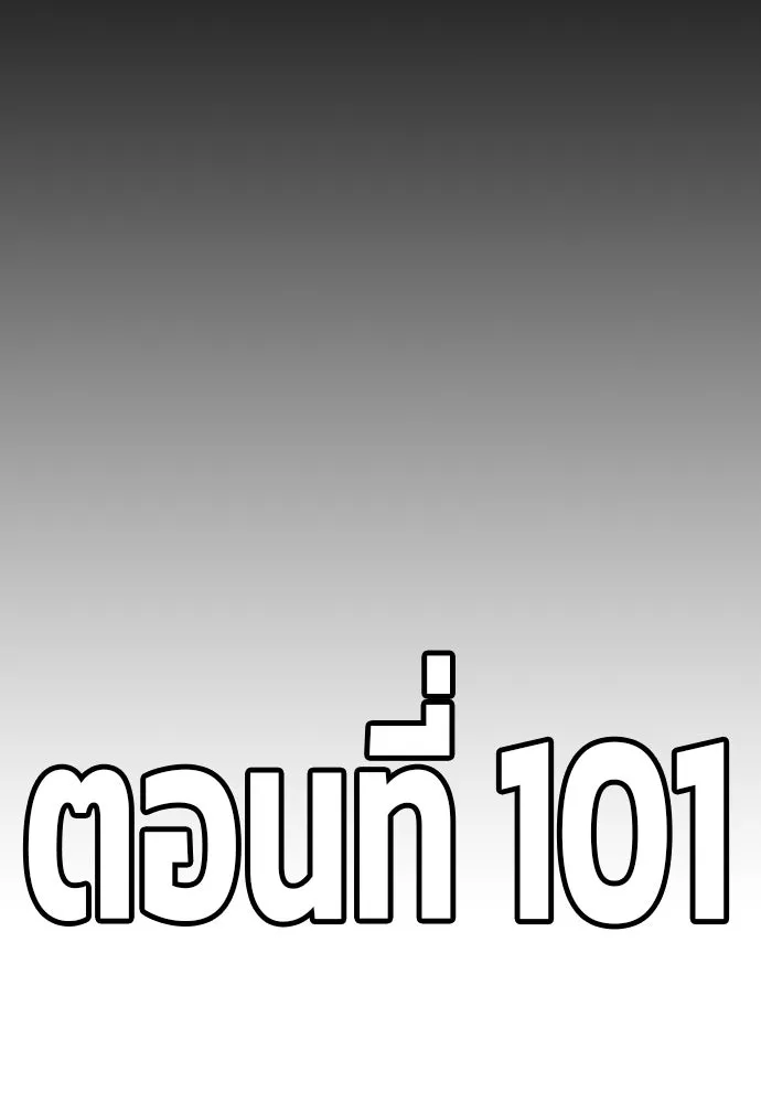 King Game ตอนที่ 101 จะใช้มันอย่างดีเลย รูปที่ 166