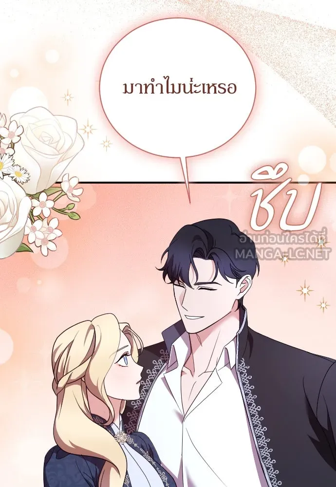 หมาป่าคู่เคียงบัลลังก์ ตอนที่ 11 รูปที่ 15