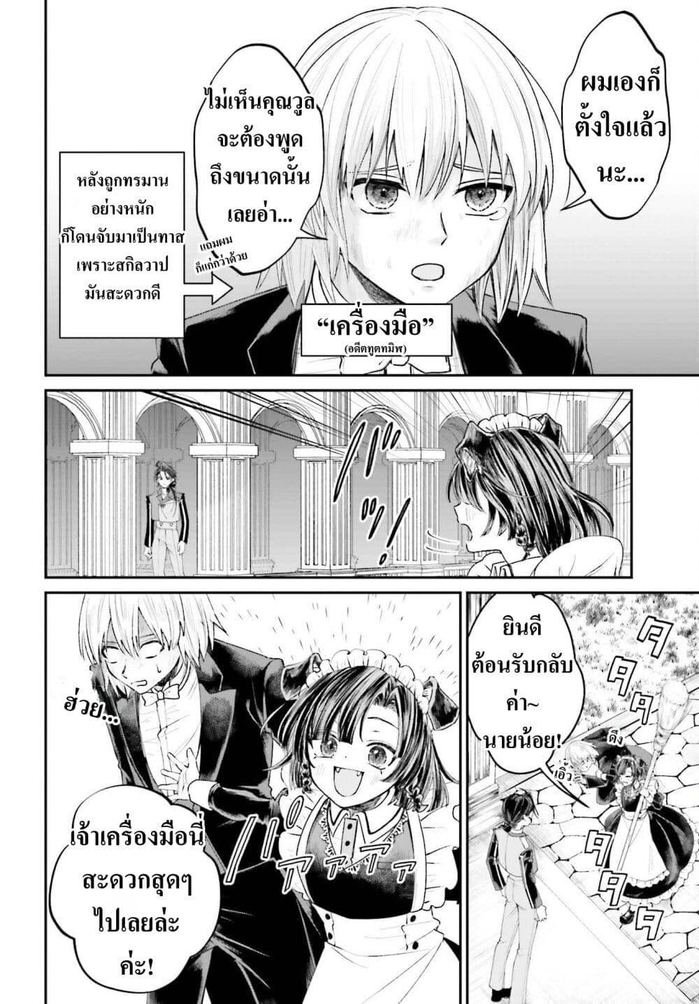 Manga-lc-com อ่านมังงะ อ่านการ์ตูน ออนไลน์ ฟรี That Is Needed for a Villainous Aristocrat ตอนที่ 1 2 3 4 5 6 7 8 9 10 11 12 13 14 ฟรี ไม่มีโฆษณา Manga-lc - อ่าน มังงะ อ่าน การ์ตูน ออนไลน์ อ่านมังงะ ฟรี