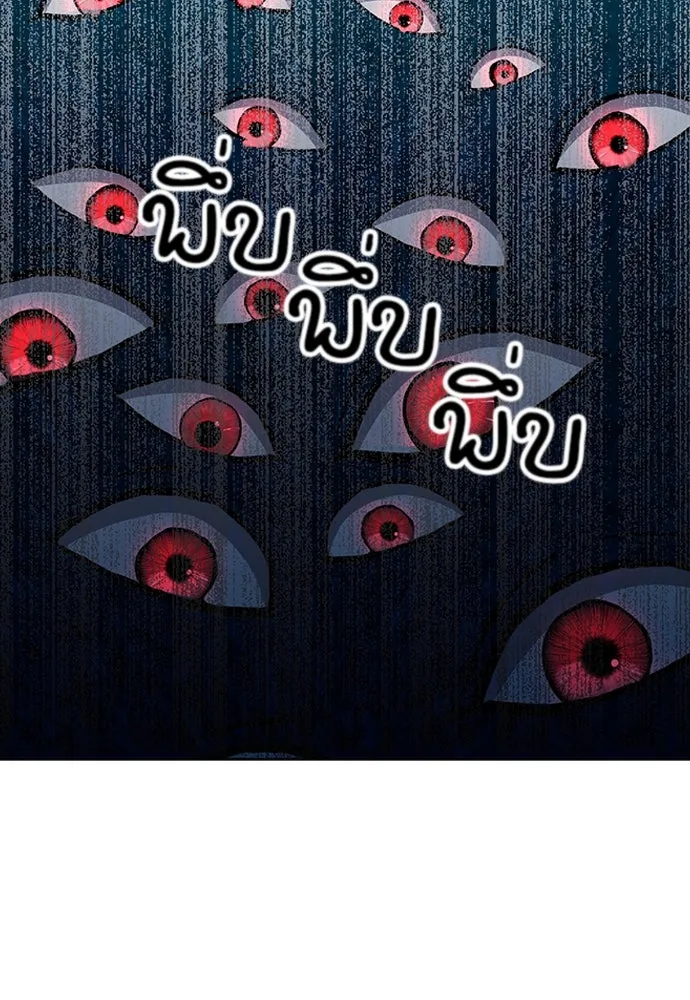 ดรูอิดแห่งสถานีโซล ตอนที่ 99 รูปที่ 53