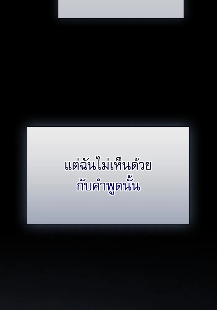 นักดาบอัจฉริยะจากอะคาเดมี ตอนที่ 51 รูปที่ 62