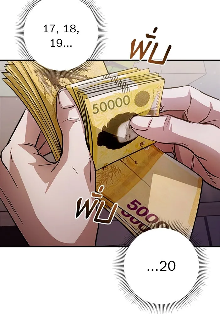 เชื่อเถอะ ฉันเป็นฮันเตอร์ห่วยแตก ตอนที่ 8 รูปที่ 118