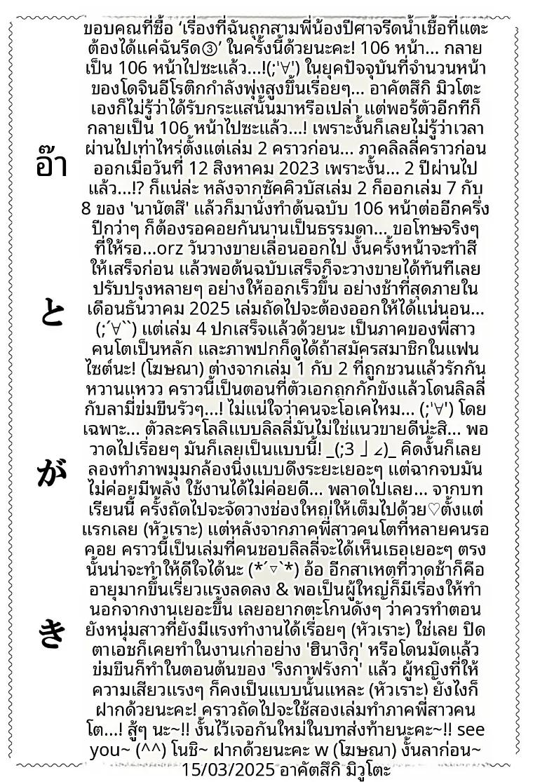 Doujin-Lc- อ่าน โดจิน มังฮวา เกาหลี ญี่ปุ่น จีน แปลไทย ผมถูกสามพี่น้องซัคคิวบัสดูดพลัง (Akatsuki Myuuto) ตอนที่ 1 2 3 4 5 6 7 8 9 10 11 12 13 14 ฟรี ไม่มีโฆษณา อ่าน โดจิน Manhwa เกาหลี ญี่ปุ่น จีน เรามีครบ คัดมาให้เน้นๆ โดจิน 18+ รับประกันความฟินโดย  Doujin Lc