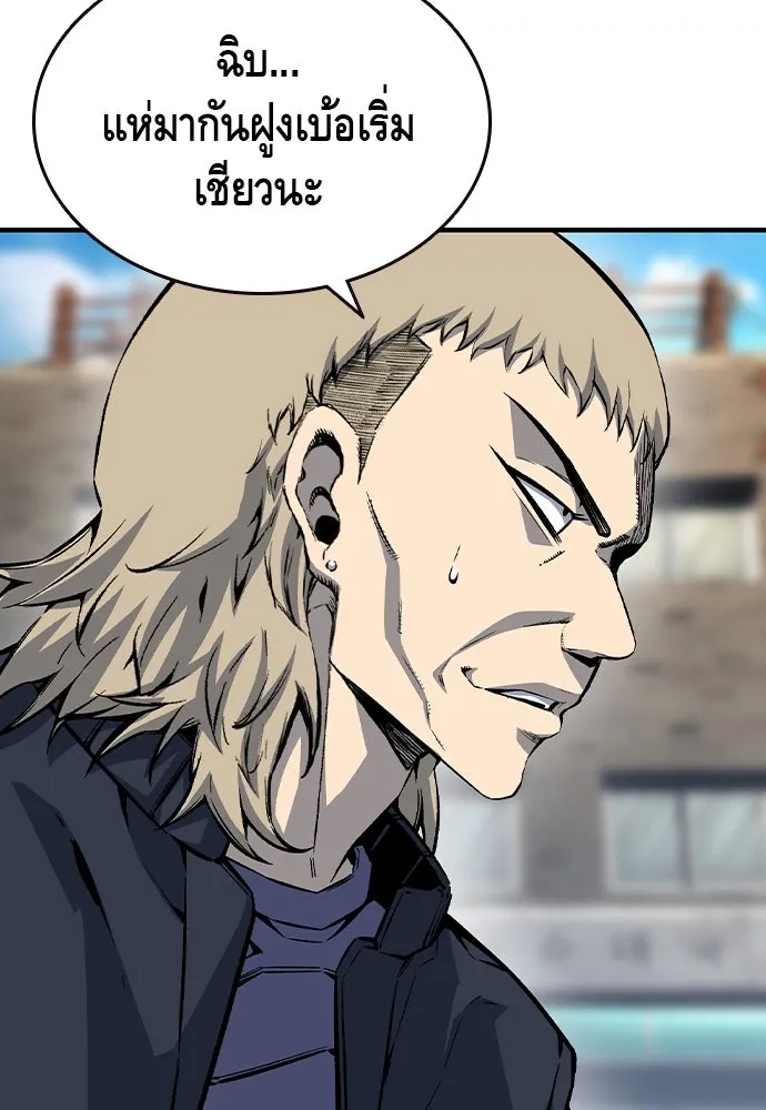 King Game ตอนที่ 74 ฮวังมูเจ (8) รูปที่ 80