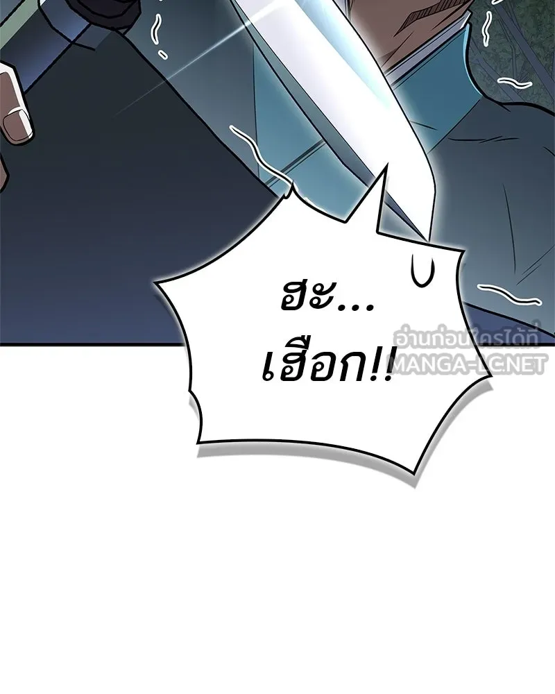 สุดยอดเทรนเนอร์แห่งยุทธภพ ตอนที่ 111 อาตมาจะยืนยันให้เอง รูปที่ 9