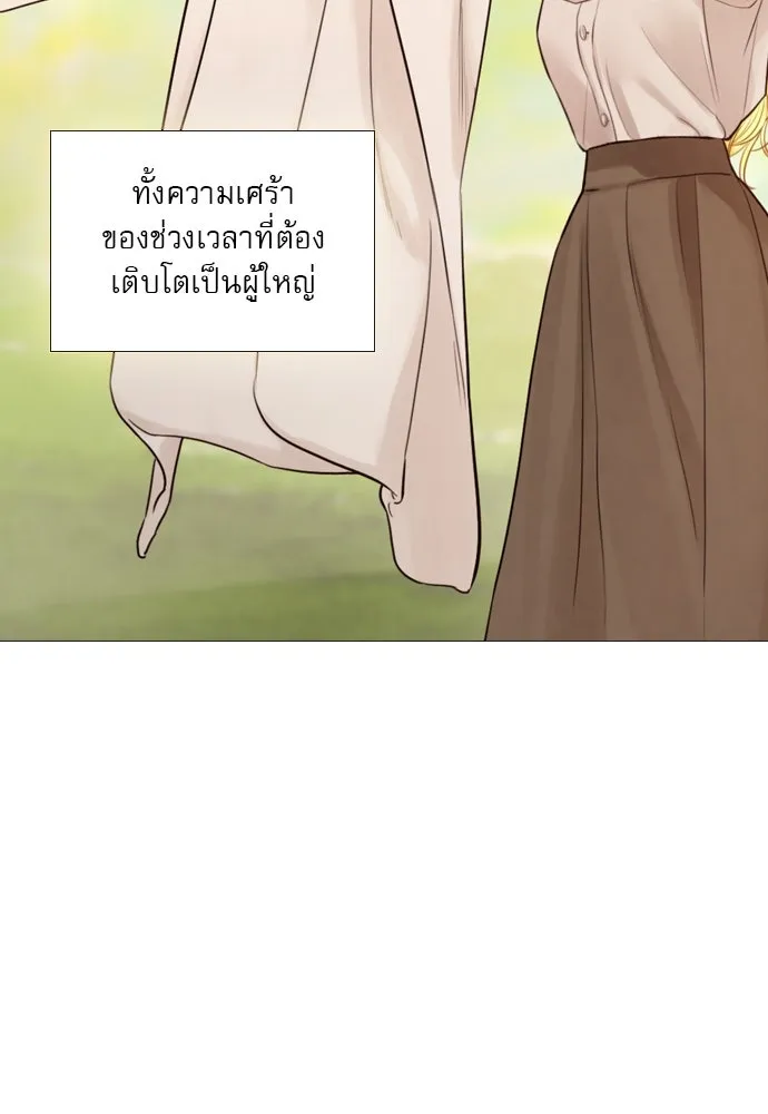 ถ้าไม่ร้อง ก็จงอ้อนวอนซะ ตอนที่ 35 รูปที่ 44