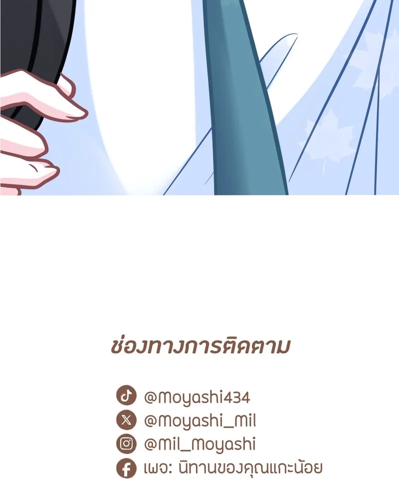 ฤดูฝนของฉันกับนาย ตอนที่ 2 นักเรียนใหม่ รูปที่ 85