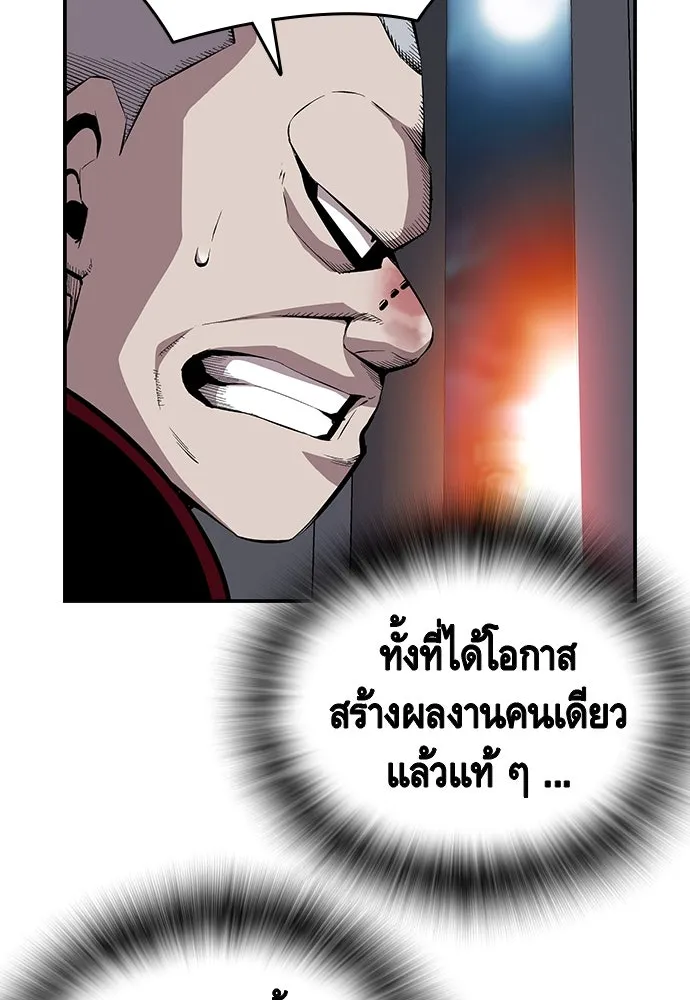 King Game ตอนที่ 36 ใครไปถึงที่นั่นนะ รูปที่ 103