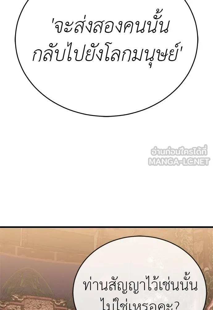 WT Boy ตอนที่ 98 รูปที่ 48