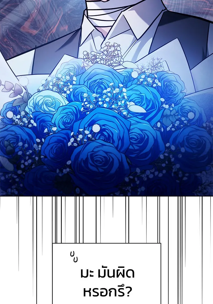 ผมไม่ได้เก่งอย่างที่คิด ตอนที่ 63 รูปที่ 29