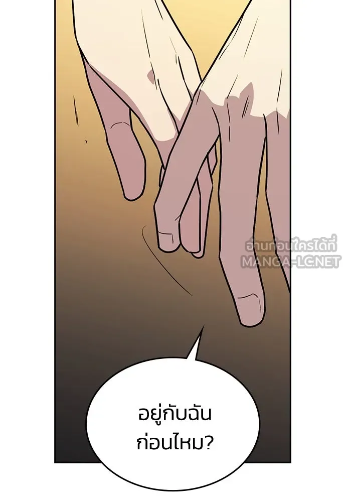 รักแล้วห้ามเลิก ตอนที่ 16 รูปที่ 3