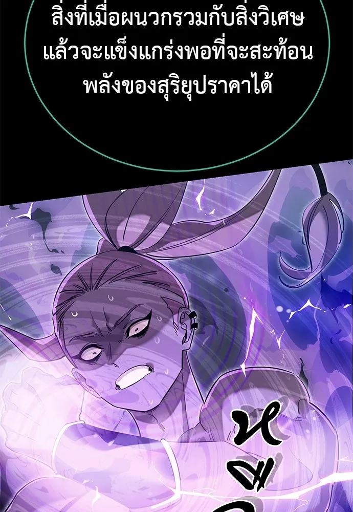 ยมราชลงทัณฑ์ ตอนที่ 138 รูปที่ 34