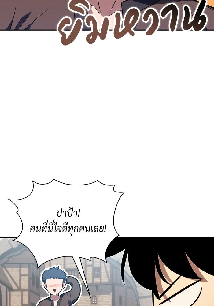 ลูกชายคนเล็กของดยุกคือมือสังหาร ตอนที่ 31 รูปที่ 157