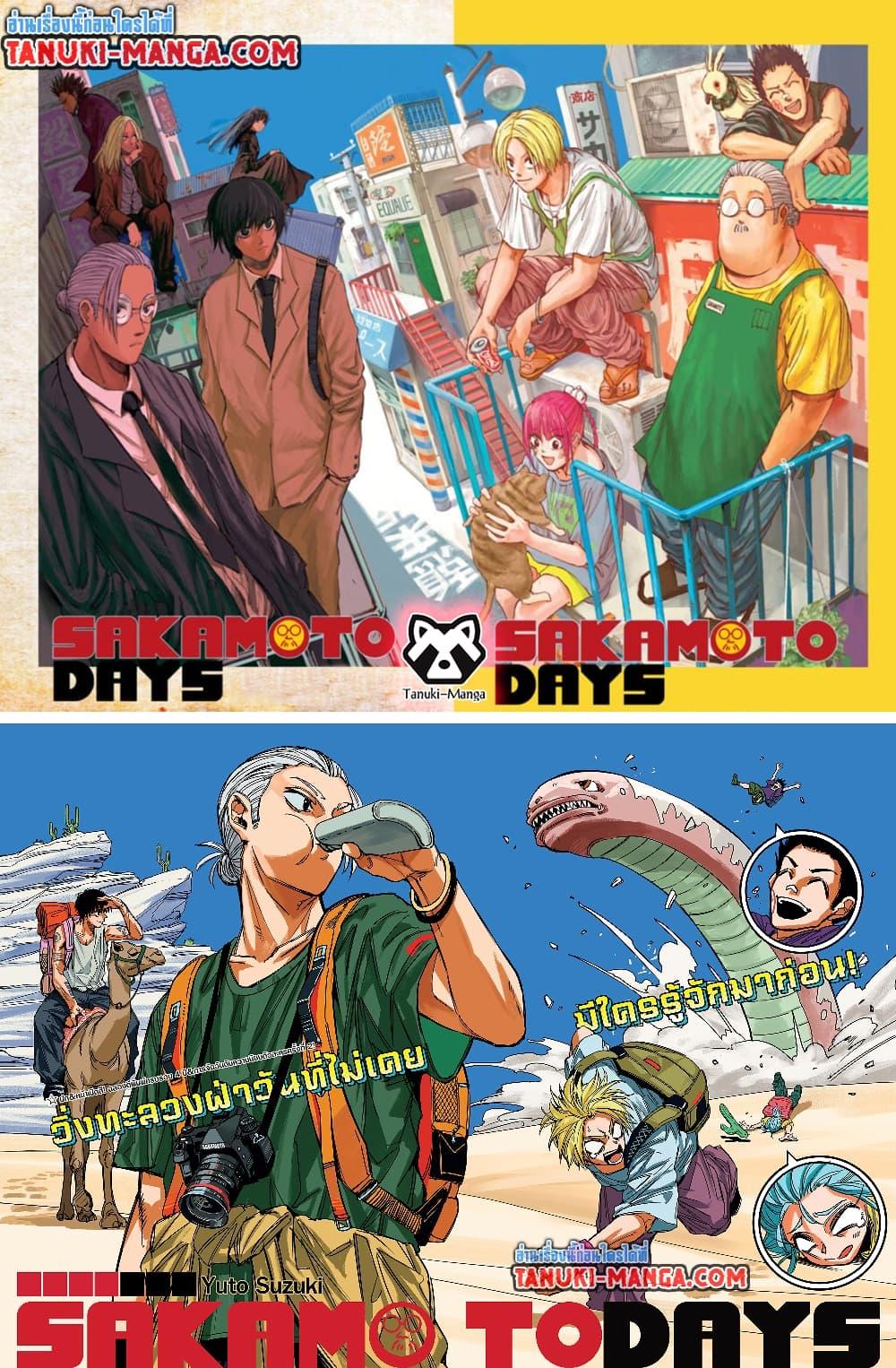 Manga-lc-com อ่านมังงะ อ่านการ์ตูน ออนไลน์ ฟรี Sakamoto Days ตอนที่ 1 2 3 4 5 6 7 8 9 10 11 12 13 14 ฟรี ไม่มีโฆษณา Manga-lc - อ่าน มังงะ อ่าน การ์ตูน ออนไลน์ อ่านมังงะ ฟรี