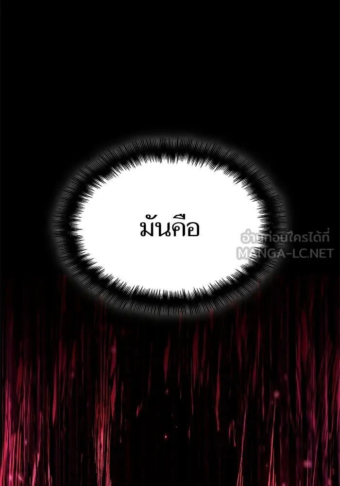 หลังวันสิ้นโลก ตอนที่ 38 รูปที่ 72