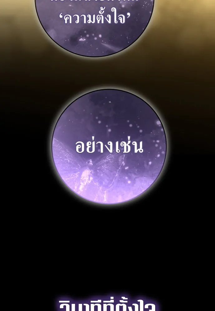 ชิงชีวิตพลิกลิขิตชะตา ตอนที่ 241. นกต่อ(1) รูปที่ 91