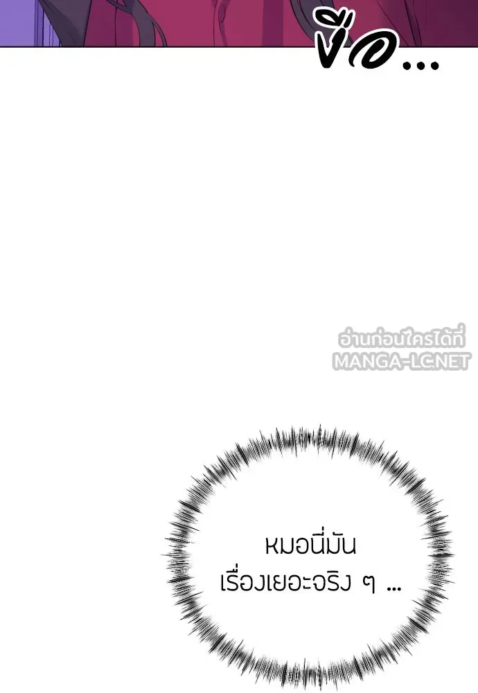 วิธีหนีตายจากนิยายโรคจิต ตอนที่ 10 รูปที่ 51