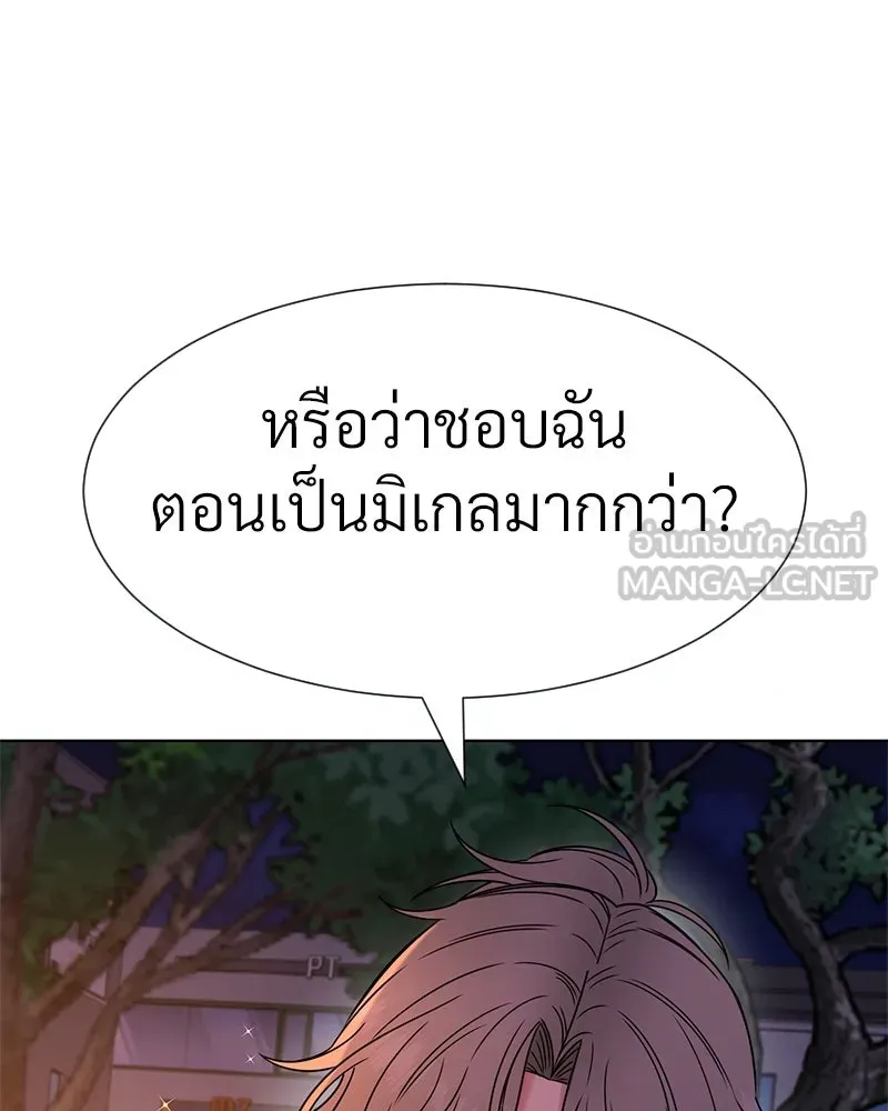 Level One Dreamersbrผู้ชนะรักนี้ต้องเป็น ตอนที่ 25 รูปที่ 54