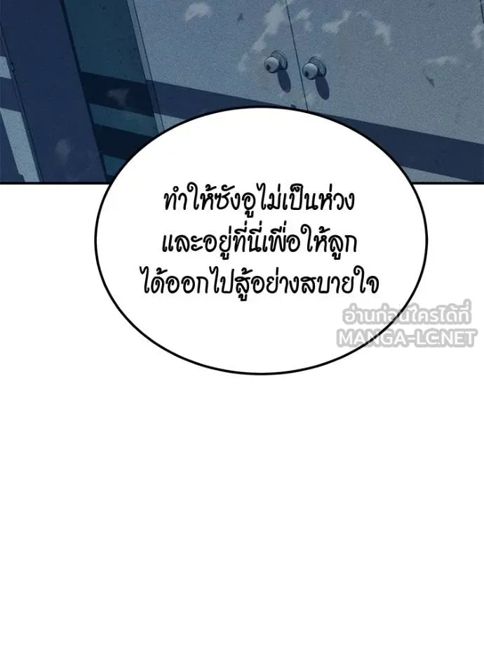 แยกร่างล่าอัตโนมัติ ตอนที่ 108 รูปที่ 48