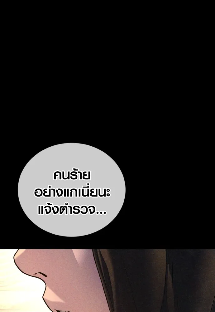 อาชญากรวัยเยาว์ ตอนที่ 68 เดนนรก รูปที่ 20