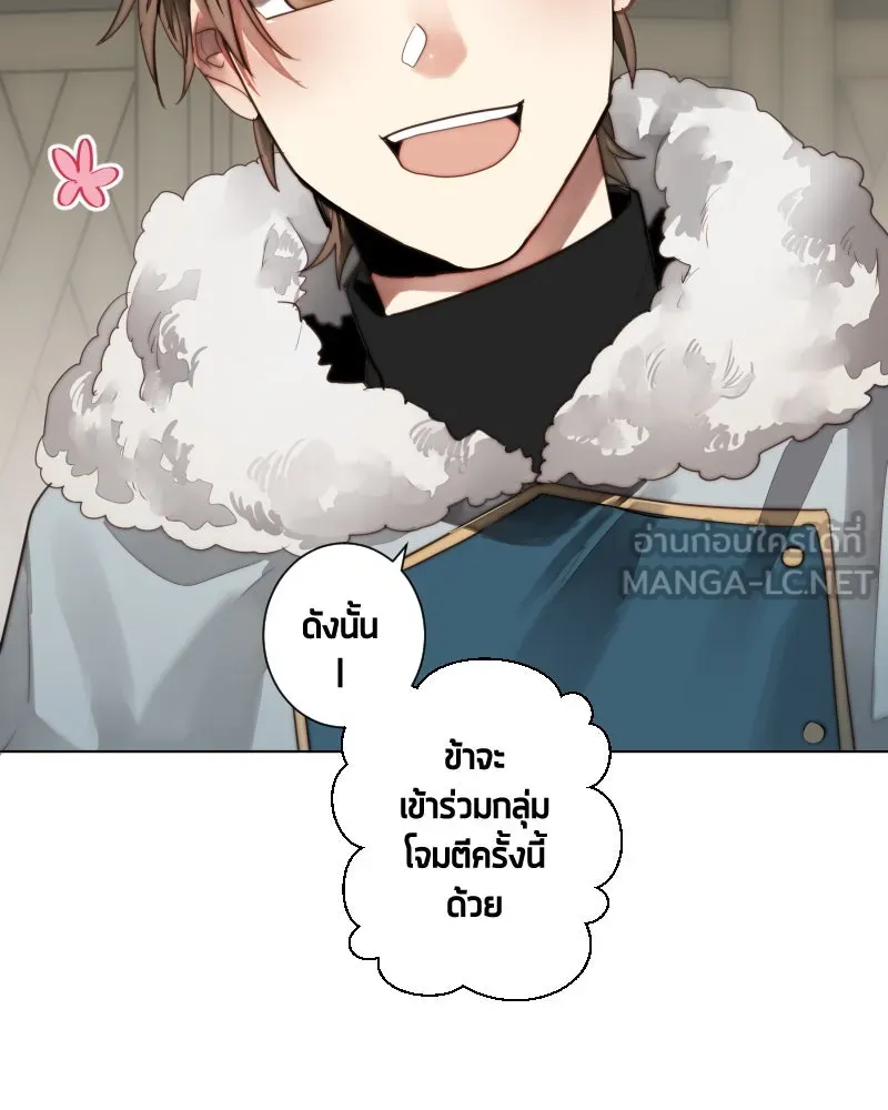 เทพมังกรคลั่งรัก ตอนที่ 45 ที่ชั้นสุดท้ายของม่านพลัง รูปที่ 57