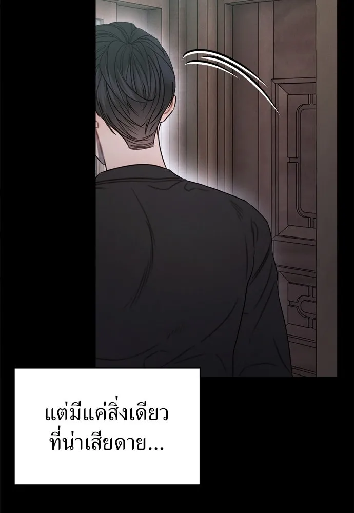 ปรารถนารักอันงดงาม ตอนที่ 106 รูปที่ 70