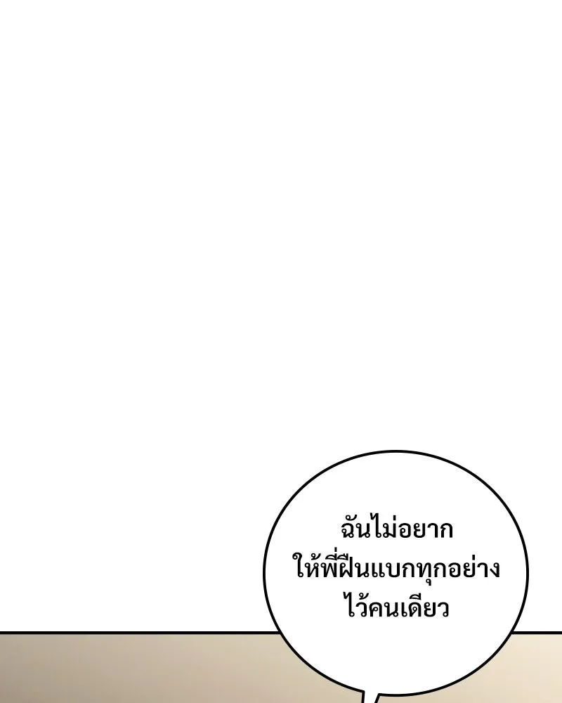 บอกมาค่าตัวเท่าไหร่ ตอนที่ 32 รูปที่ 127