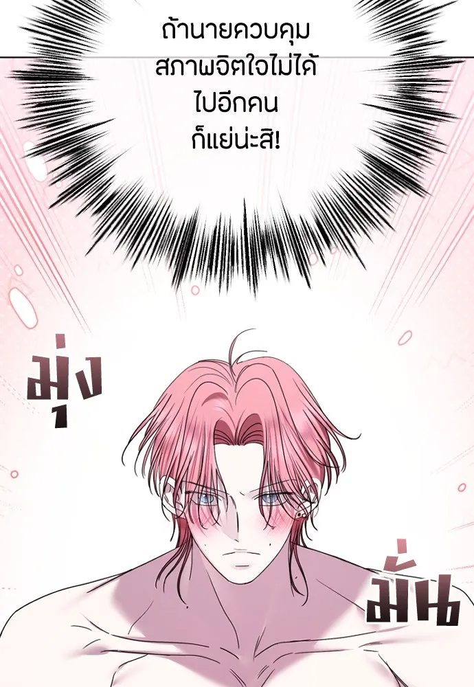 วิธีหนีตายจากนิยายโรคจิต ตอนที่ 78 รูปที่ 115