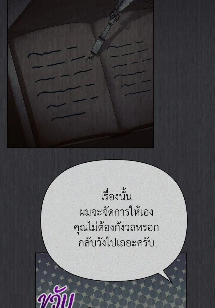 แอชสตาร์ต ตอนที่ 28 รูปที่ 110