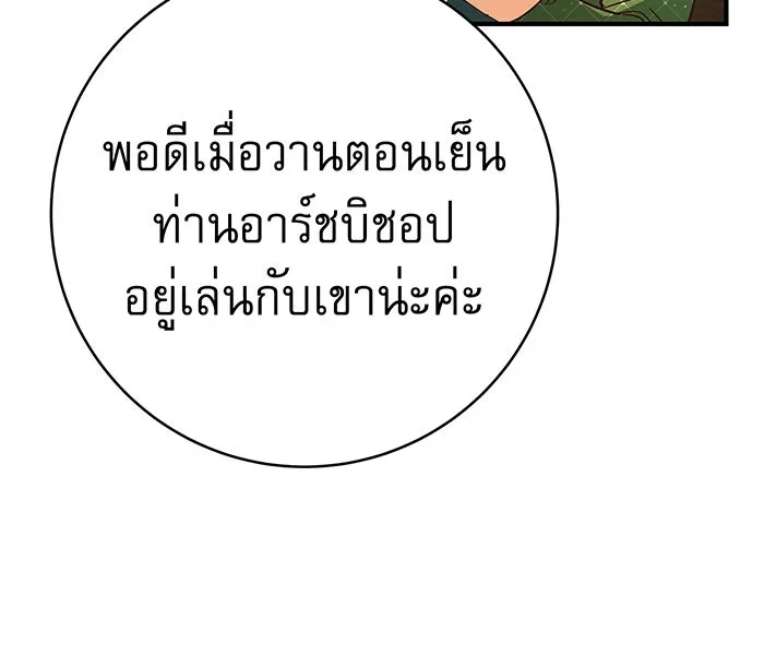 นางร้ายที่ไหนจะมีคุณธรรม ตอนที่ 54 รูปที่ 28
