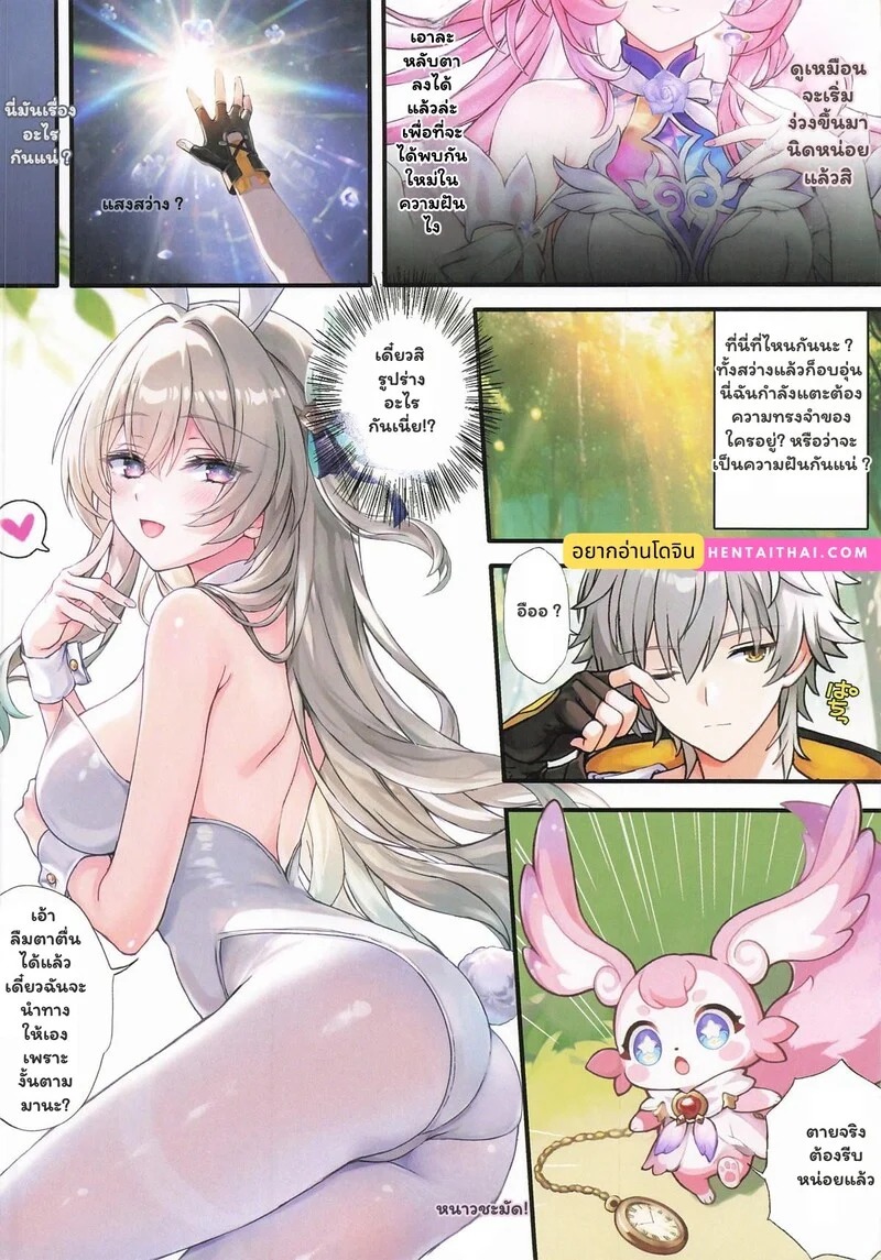 Doujin-Lc- อ่าน โดจิน มังฮวา เกาหลี ญี่ปุ่น จีน แปลไทย ความทรงจำในแสงสว่าง  (C107) [Akaneiro (Rimiki, Yakifugu)] Fushigi no Yumeji no Tea Time (Honkai Star Rail) ตอนที่ 1 ฟรี ไม่มีโฆษณา อ่าน โดจิน Manhwa เกาหลี ญี่ปุ่น จีน เรามีครบ คัดมาให้เน้นๆ โดจิน 18+ รับประกันความฟินโดย Doujin Lc