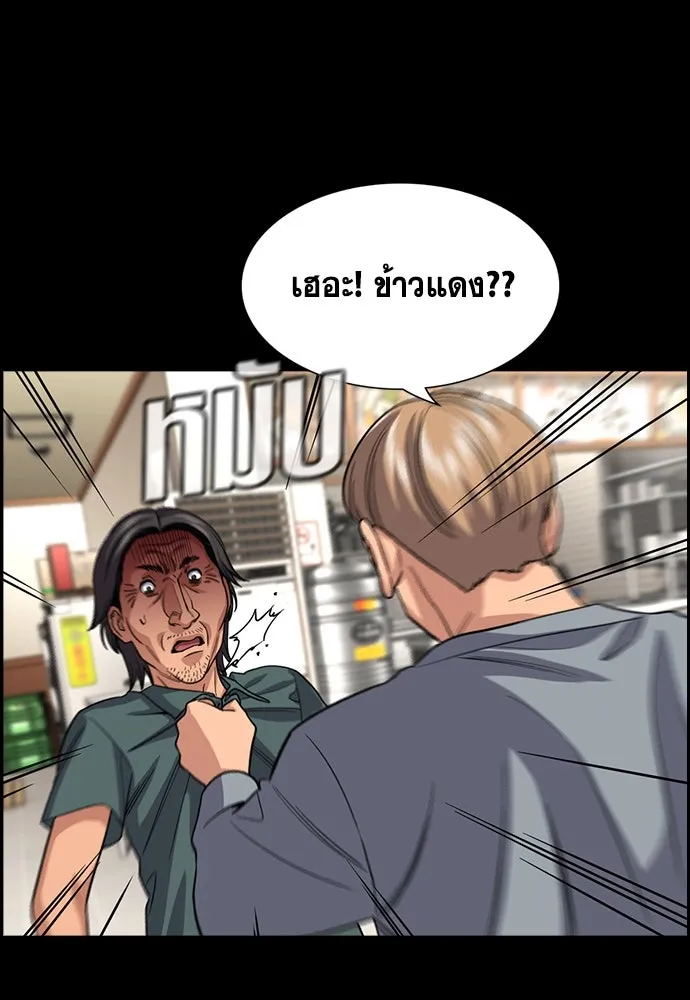 การศึกษาที่แท้จริง ตอนที่ 248 รูปที่ 64