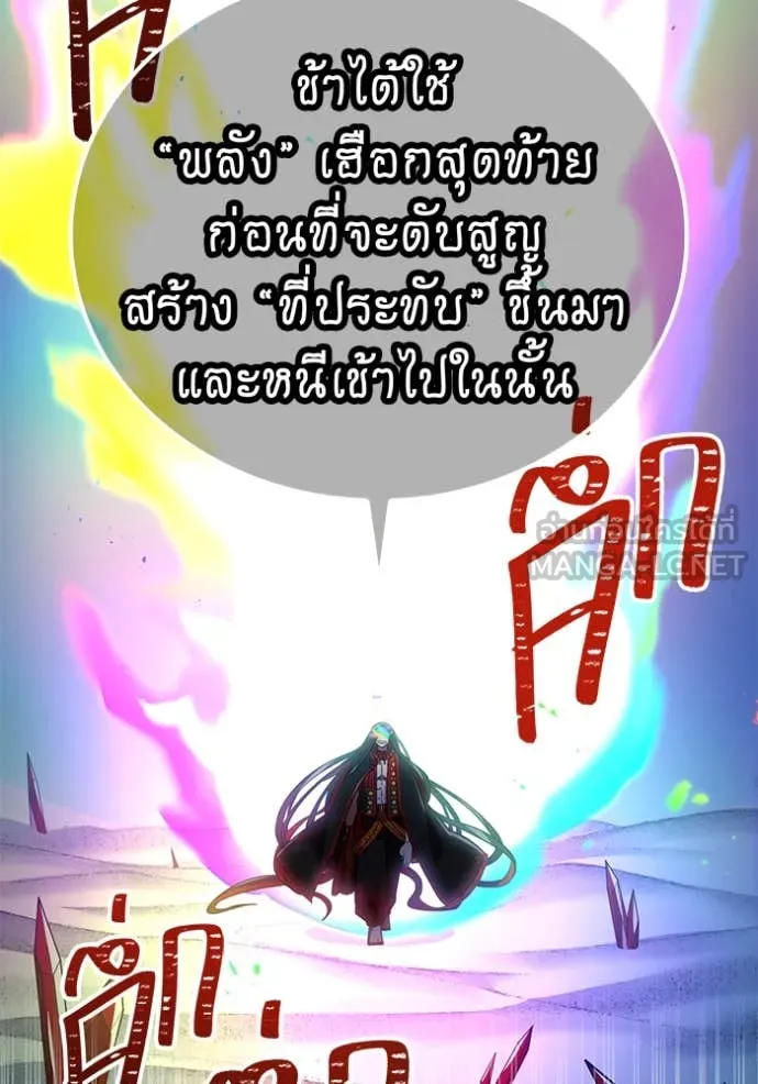 เพลเยอร์เลือดเทวะ ตอนที่ 75 รูปที่ 123