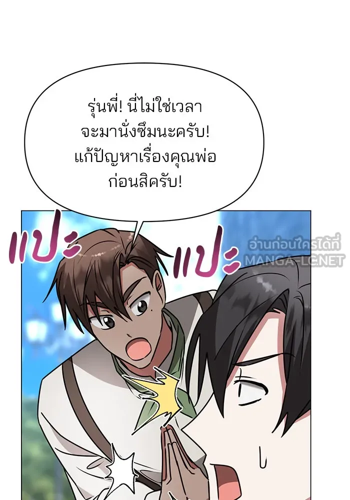 อะคาเดมีนี้เห็นทีจะเจ๊ง ตอนที่ 82 รูปที่ 123