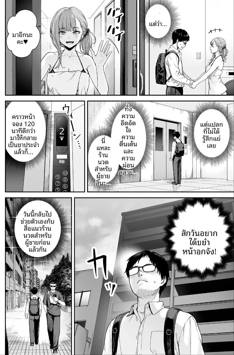 Doujin-Lc- อ่าน โดจิน มังฮวา เกาหลี ญี่ปุ่น จีน แปลไทย ที่นี่คือสปาไมใช่ซ่องนะ (Benimura Karu) ตอนที่ 1 2 3 4 5 6 7 8 9 10 11 12 13 14 ฟรี ไม่มีโฆษณา อ่าน โดจิน Manhwa เกาหลี ญี่ปุ่น จีน เรามีครบ คัดมาให้เน้นๆ โดจิน 18+ รับประกันความฟินโดย  Doujin Lc