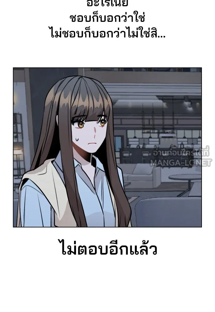 รักผิดแผน ตอนที่ 50 รูปที่ 84