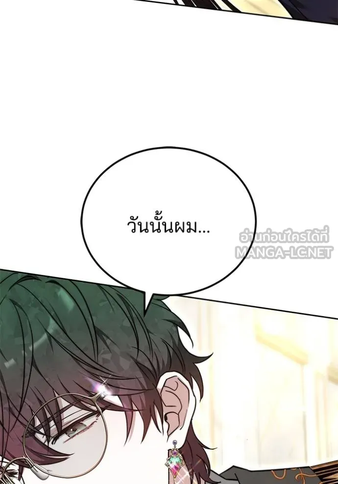 เจ้าสาวอัคนีดำ ตอนที่ 68 รูปที่ 96