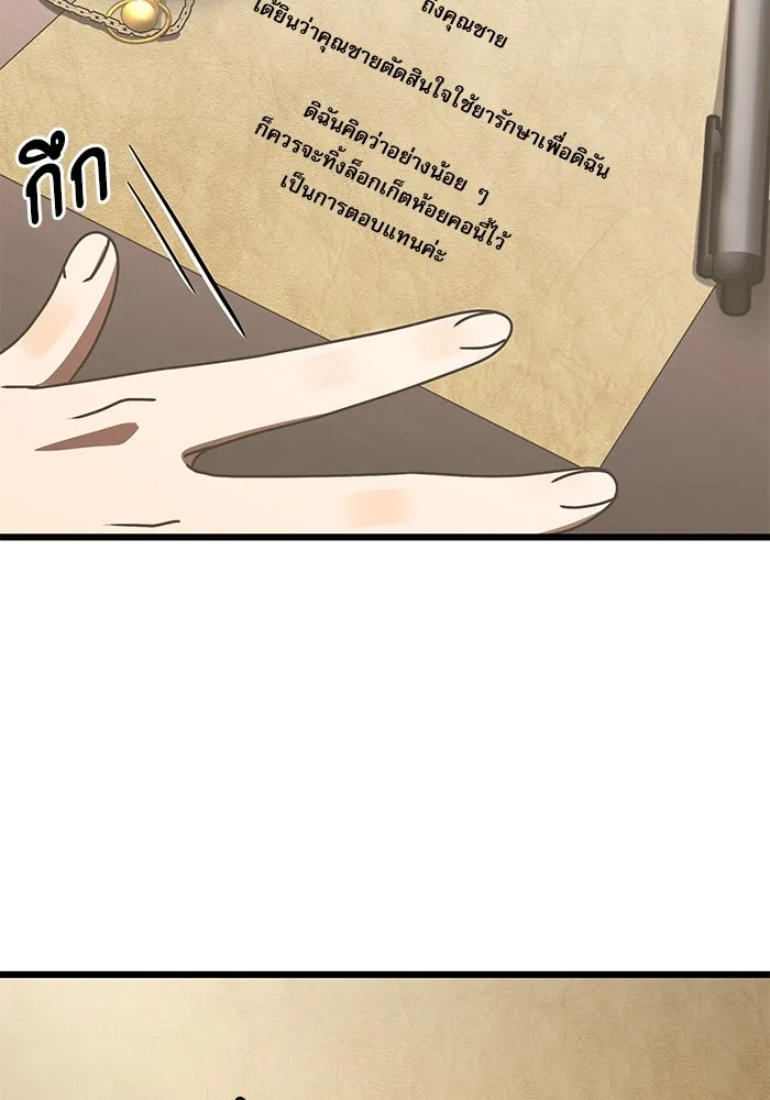 อัศวินดำล่าท้าเวลา ตอนที่ 18 รูปที่ 143