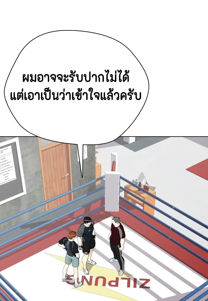 หมาหัวเน่าเก๋าเกินไป ตอนที่ 65 รูปที่ 88