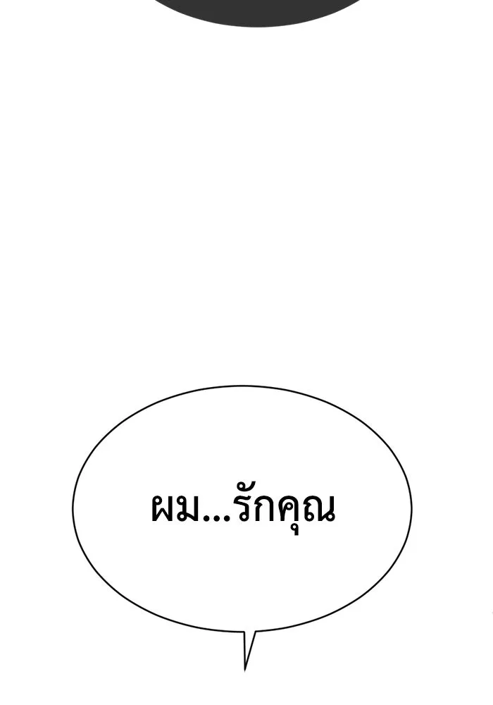 ชีวิตรักฉบับเดจาวู ตอนที่ 71 รูปที่ 59