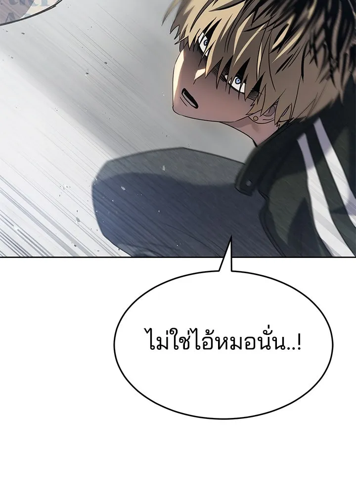 กฎเหล็กบ้านสายลับ ตอนที่ 39 รูปที่ 164
