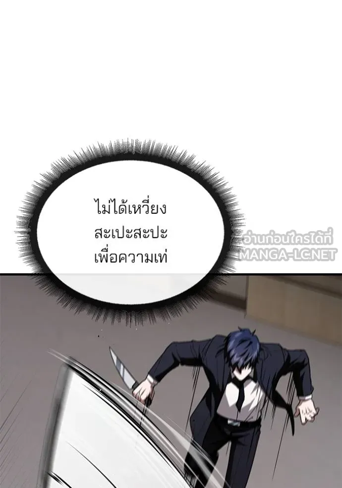 สนิมเชือดเลือดสาด ตอนที่ 27 รูปที่ 50