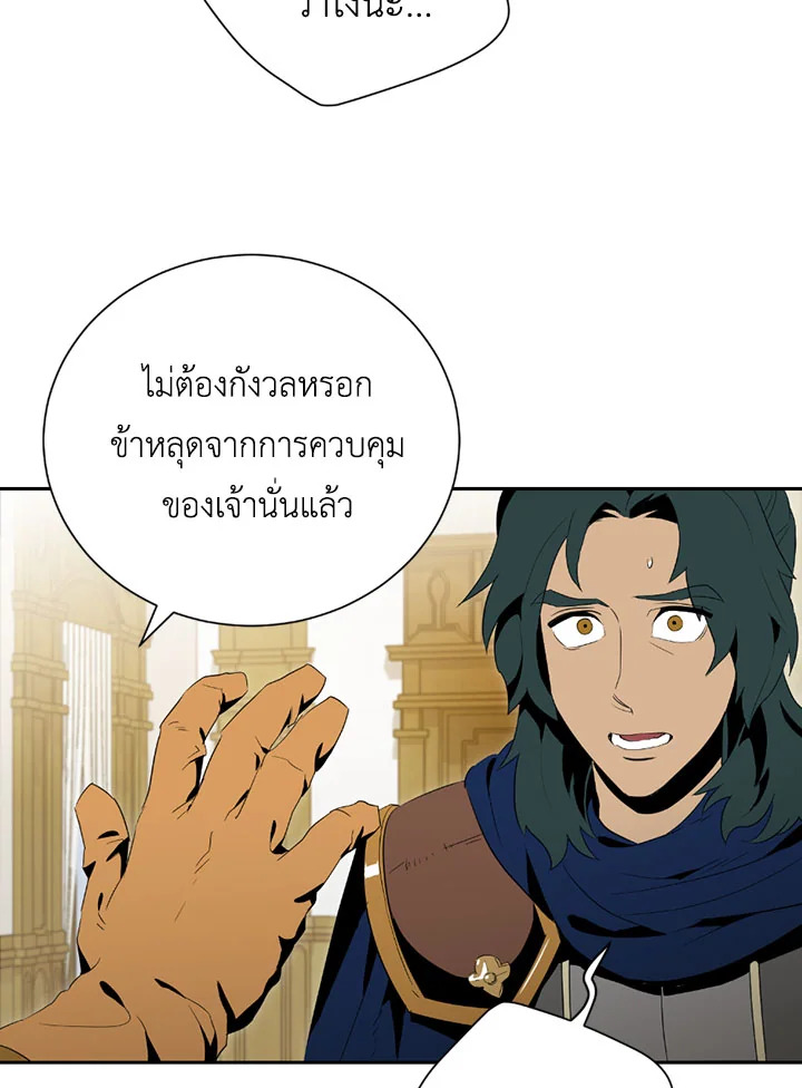 พลทหารโครงกระดูกผู้ม ตอนที่ 84 รูปที่ 63