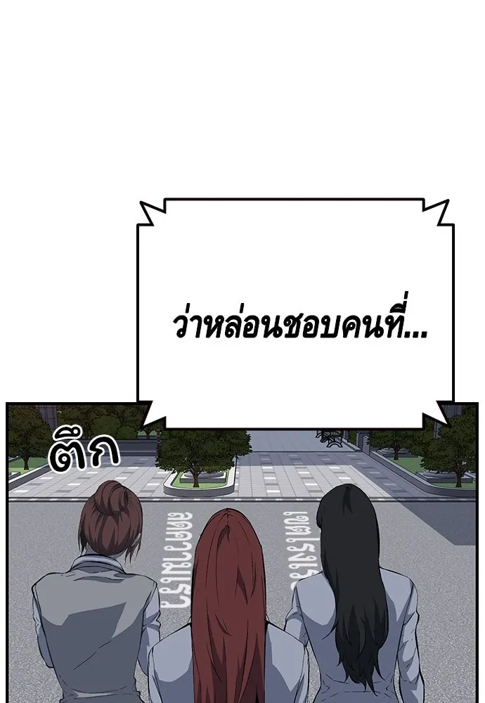 King Game ตอนที่ 30 เราต้องไปเดตกันนี่ รูปที่ 74