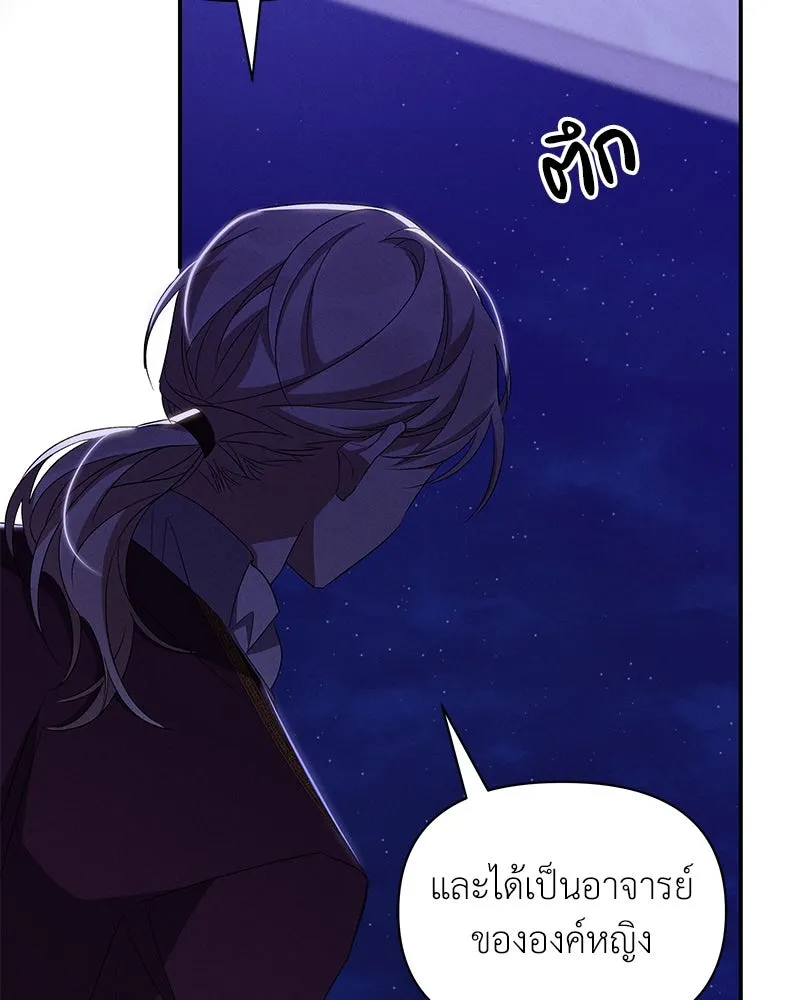 โอ้ ศัตรูที่รัก ตอนที่ 66 รูปที่ 67