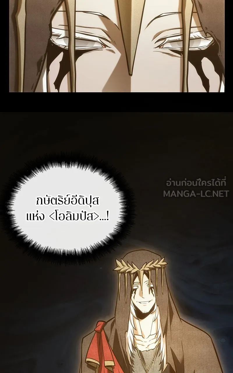 Omniscient Reader อ่านชะตาวันสิ้นโลก ตอนที่ 32 ความรักของคิมดกจา (11) รูปที่ 84