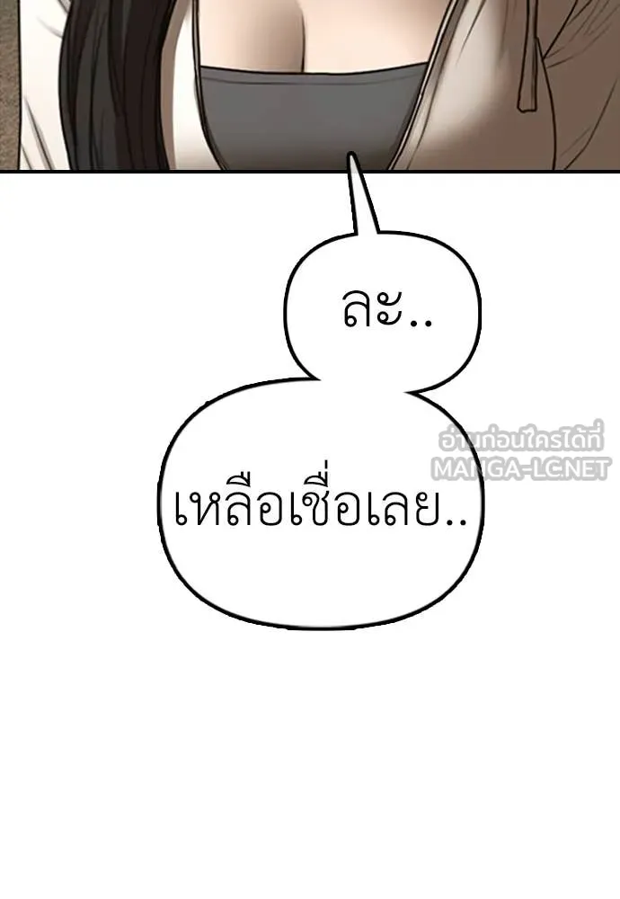 ผู้กล้าฝ่า ตอนที่ 10 รูปที่ 127