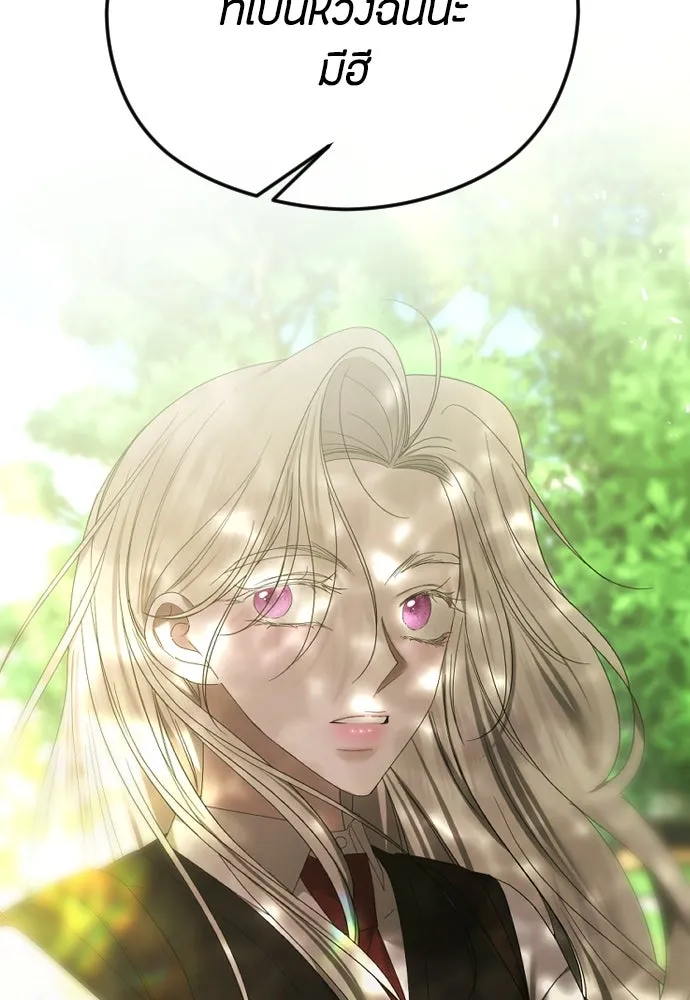 วิธีหนีตายจากนิยายโรคจิต ตอนที่ 62 รูปที่ 67